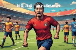 华体会官方平台下载-国内足球联赛冠军产生，A队称王